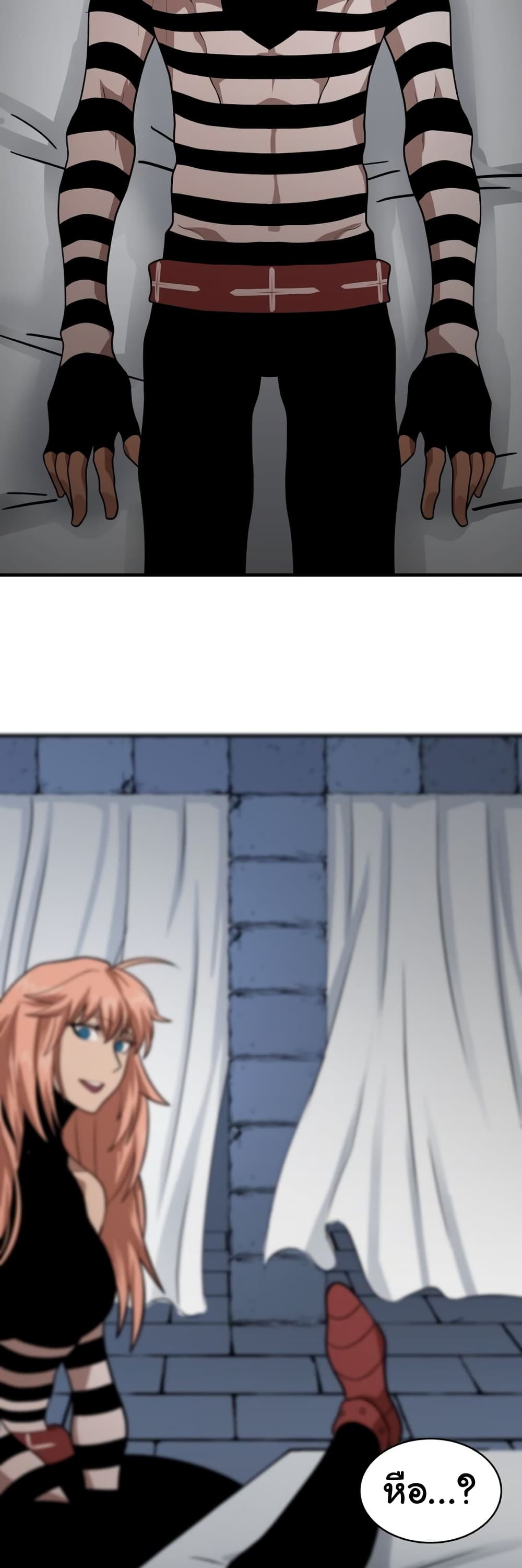 God Game ตอนที่ 18 (14)